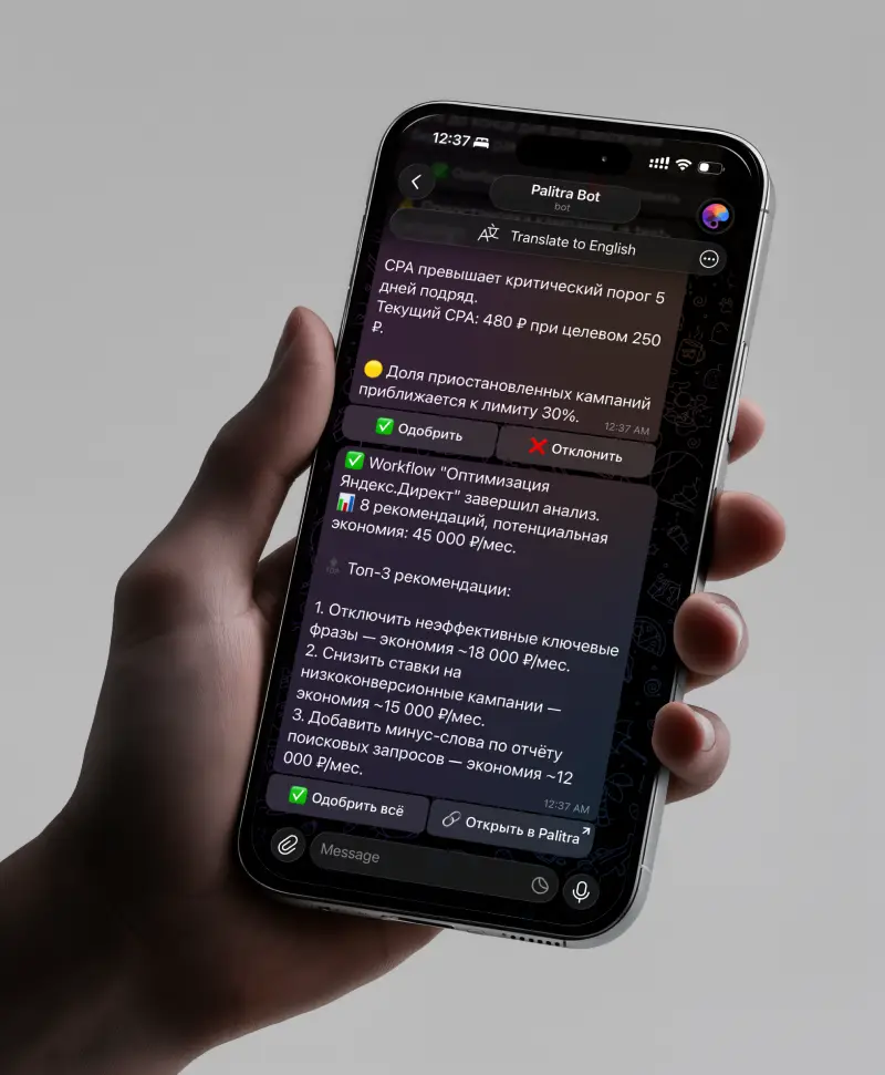 Аппрув из Telegram