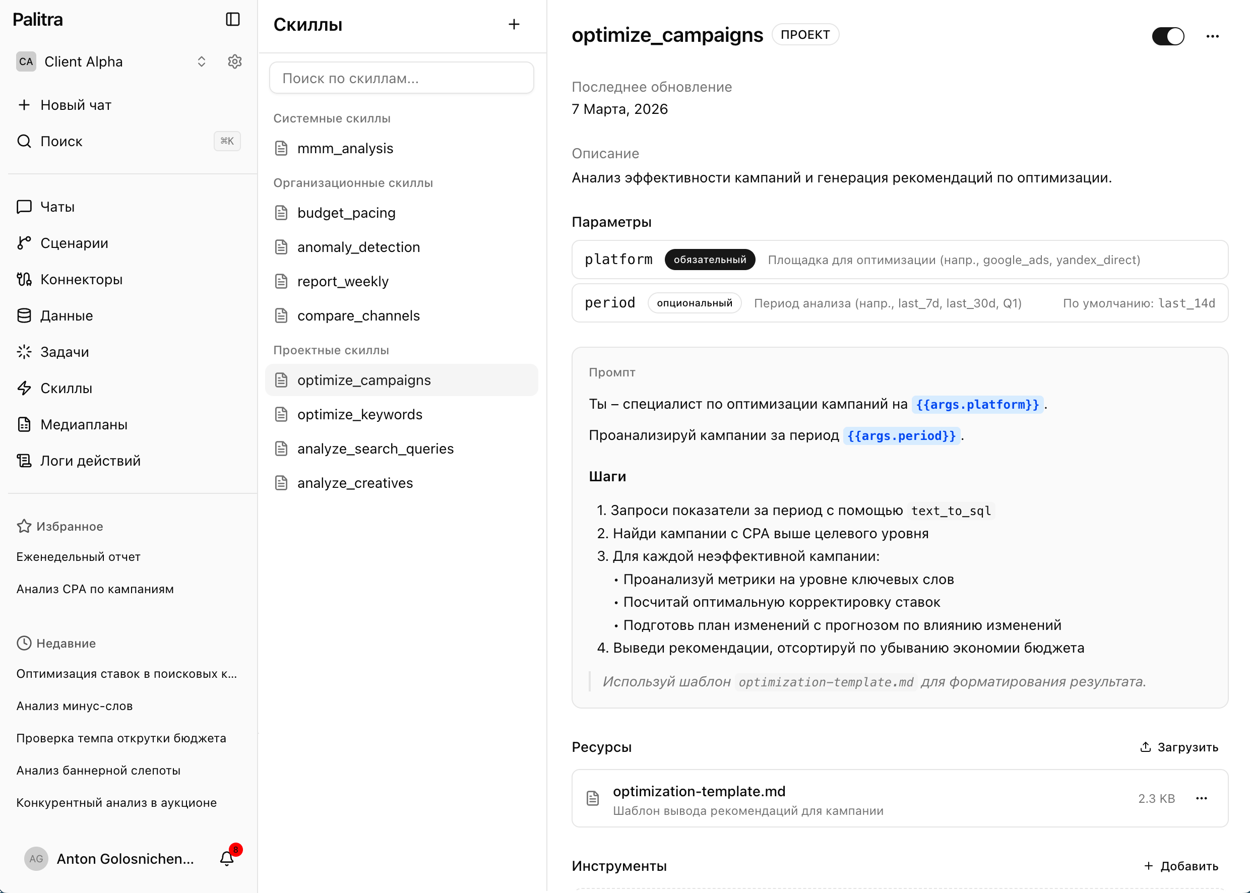 Подключаемые скиллы